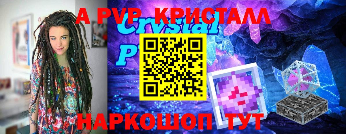 Альфа ПВП мука  A PVP крисы CK  Вход с VPN  Темрюк 