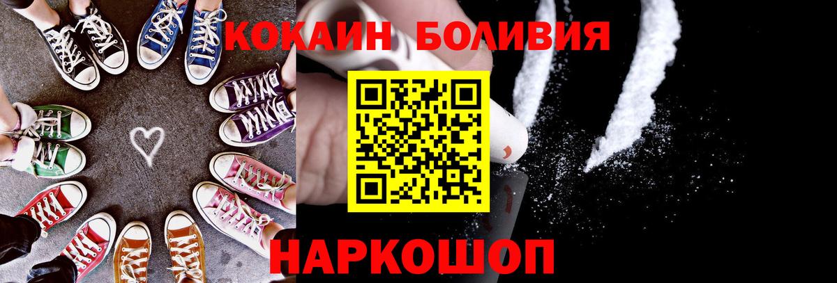 Темрюк  COCAIN FishScale  Вход с VPN  КОКАИН 97% 