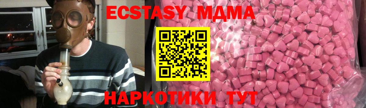 Ecstasy диски Темрюк