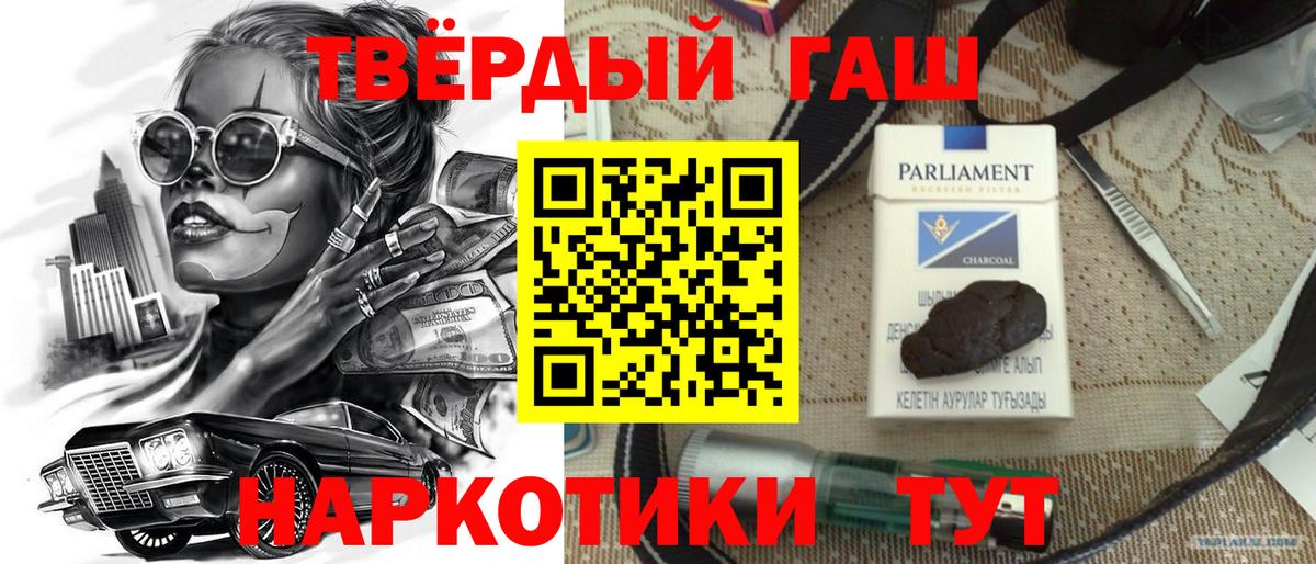 Гашиш гашик Темрюк