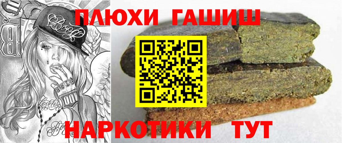 Гашиш VHQ  Вход с VPN  Темрюк  ГАШ гарик 