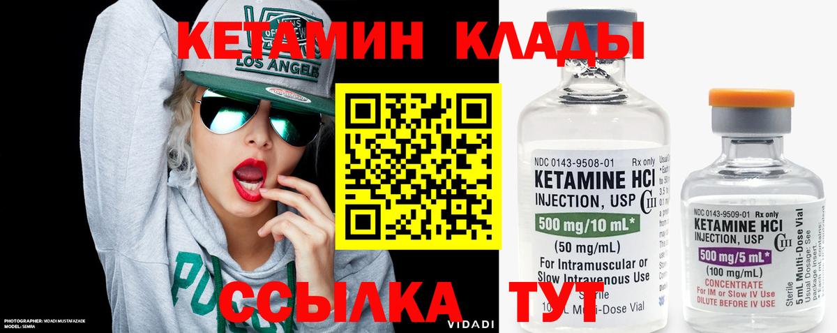   ТОР  Кетамин VHQ  Кетамин ketamine  Вход с VPN  Темрюк 