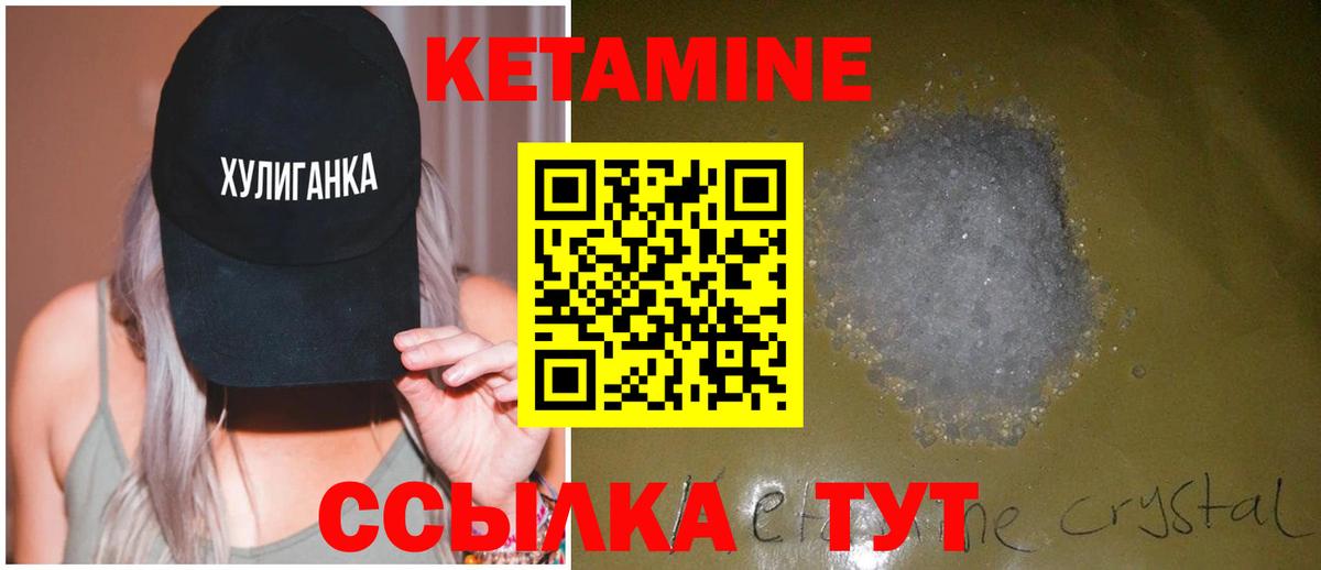 Кетамин ketamine Темрюк