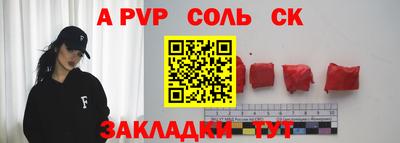 соль ск Будённовск