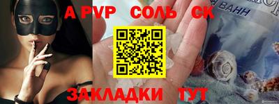 соль ск Будённовск