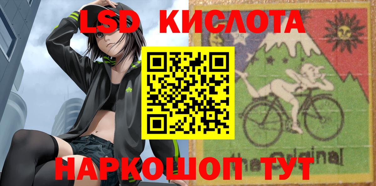 Лсд 25 экстази кислота  Вход с VPN  Темрюк 