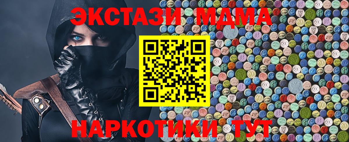 MDMA молли  MDMA VHQ  Темрюк  МДМА  Вход с VPN 