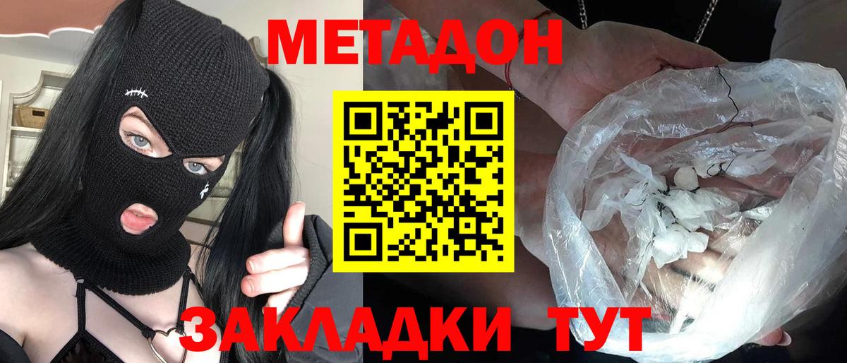 Метадон VHQ  МЕТАДОН белоснежный  Вход с VPN  ОМГ ОМГ маркетплейс  Темрюк 