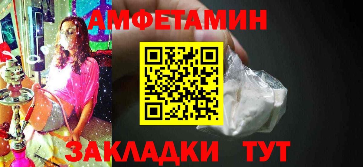 Первитин Декстрометамфетамин 99.9%  Первитин Декстрометамфетамин 99.9%  Вход с VPN  Темрюк 