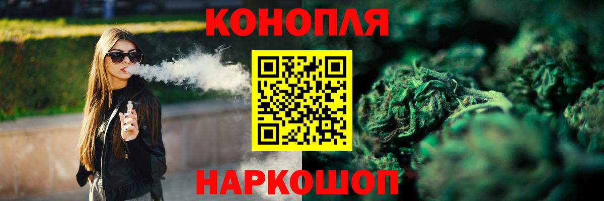 МАРИХУАНА гибрид  Конопля White Widow  Бошки Шишки планчик  Темрюк  Вход с VPN 